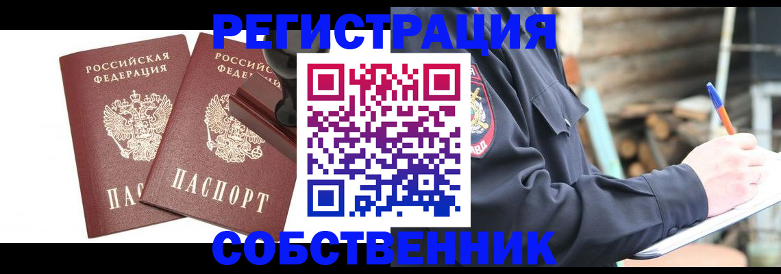 временная регистрация 2025 в Звенигово