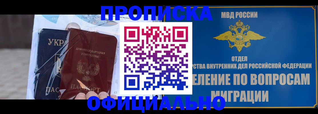 временная регистрация поиск в Звенигово