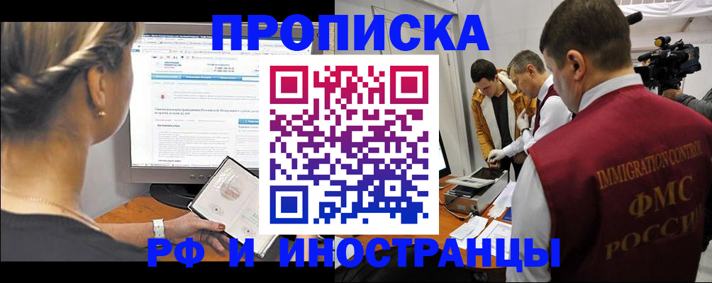 временная регистрация госуслуги в Звенигово