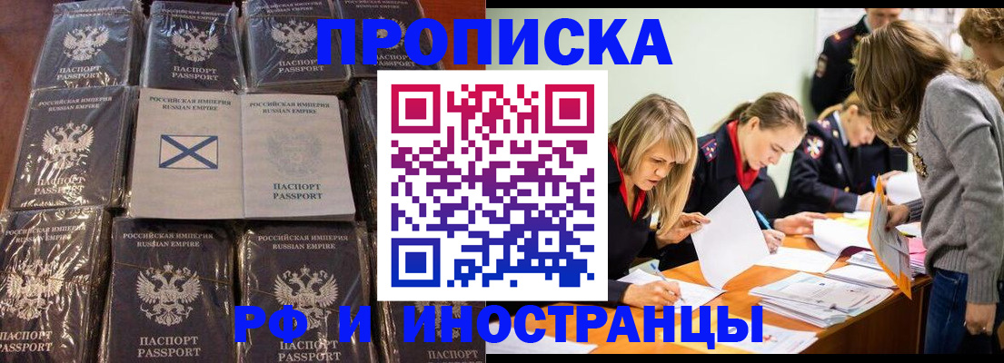 временная регистрация 2025 в Звенигово